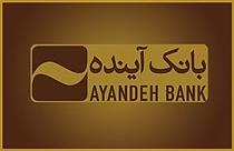نماد معاملاتی بانک آینده (وآیند۱) در بازار فرابورس ایران گشایش یافت