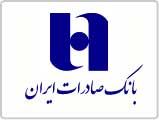 مشتریان از خدمات سامانه بانکداری اینترنتی بانک صادرات ایران استقبال کردند