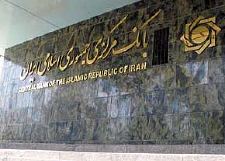اساسنامه موسسه اعتباری «آرمان ایرانیان» تصویب شد