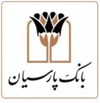 برگزاری نخستین دوره آموزشی تخصصی پساتحریم د ر بانک پارسیان