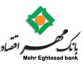 بانک مهر اقتصاد در جایگاه سومِ بانک های خصوصی کشور قرار گرفت