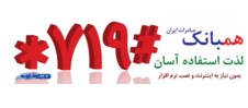 ثبت ٨۵ میلیون تراکنش سامانه همبانک صادرات ایران در سال ٩۴