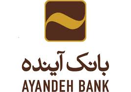 “بانک آینده” به انجمن بانکداران آسیایی پیوست