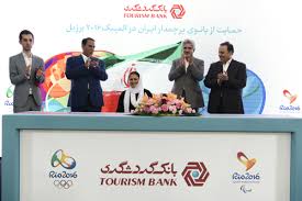 بانک گردشگری حامی پرچمدار ایران در المپیک ریو شد