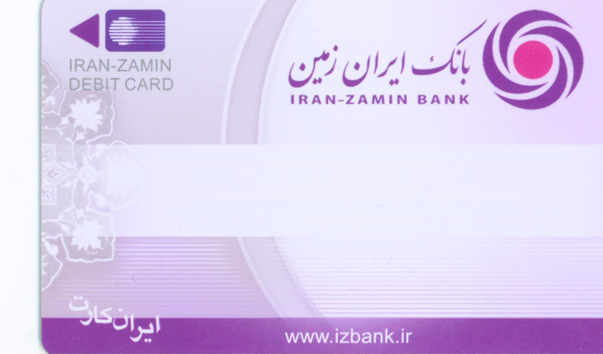 صدور کارت المثنی بانک ایران زمین با شماره کارت قبلی