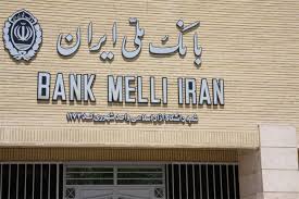 پرداخت تسهیلات ۱۵ میلیون ریالی عتبات عالیات توسط بانک ملی ایران