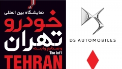 نمایشگاه بین المللی خودرو تهران افتتاح شد