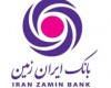 شعب کشیک بانک ایران زمین در پایان سال ۹۵