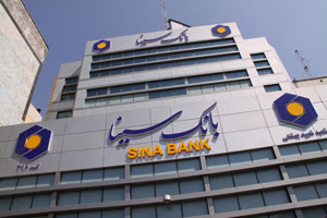 اضافه شدن خدمات جدید به اینترنت بانک مشتریان حقوقی بانک سینا