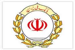 پذیره نویسی صندوق اعتماد کارگزاری بانک ملی ایران بزودی انجام می شود