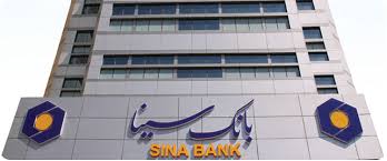 برقراری روابط کارگزاری بانک سینا با ۲۵ بانک معتبر بین المللی