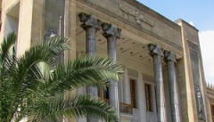 موزه بانک ملی ایران افتتاح شد