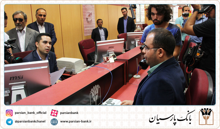 راه اندازی سامانه خدمات بانکی به نابینایان در۳ شعبه بانک پارسیان