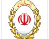 اشتغال زایی در اولویت پرداخت تسهیلات بانک ملی ایران