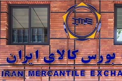 رشد ۷ درصدی ارزش معاملات در بورس کالای ایران