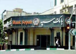 بانک سپه اولین بانک در حمایت بنگاههای کوچک و متوسط شناخته شد