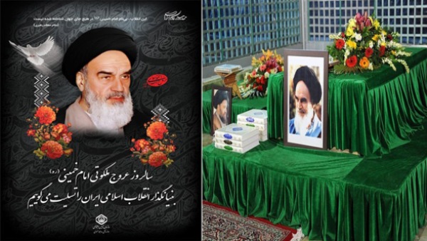 بیانیه سازمان تامین اجتماعی به مناسبت سالروز ارتحال بنیانگذارجمهوری اسلامی ایران و قیام ١۵خرداد