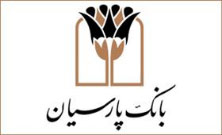 تجلیل از بانک پارسیان به عنوان بانک فعال در حوزه گردشگری