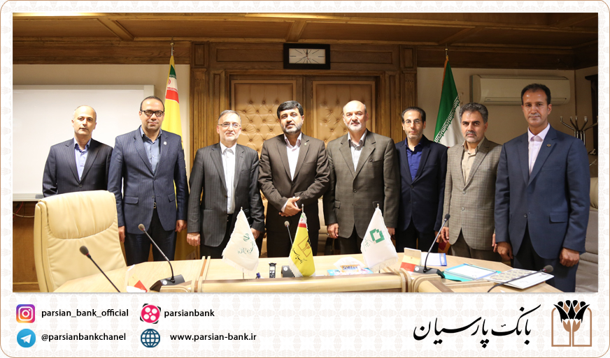 تفاهم‌نامه‌ی همکاری میان بنیاد برکت و بانک پارسیان منعقد شد