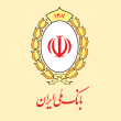 اهدای جوایز قرعه کشی جشنواره ویژه پذیرندگان کارتخوان های بانک ملی ایران