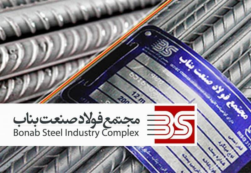 بیش از ۷۰۲ هزار تن تولید فولاد / ۲۶ هزار تن صادرات محصولات فولادی